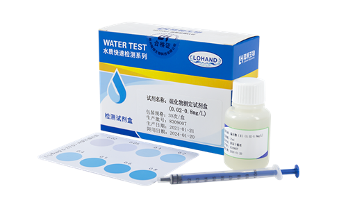 陆恒硫化物检测试剂盒 0.02-0.8 mg/L