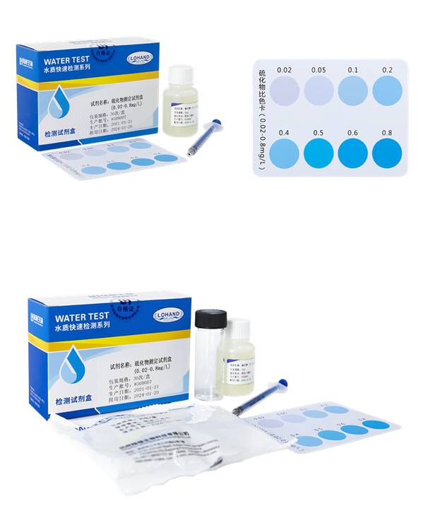 陆恒硫化物检测试剂盒 0.02-0.8 mg/L(图2) 陆恒硫化物检测试剂盒 0.02-0.8 mg/L(图2)