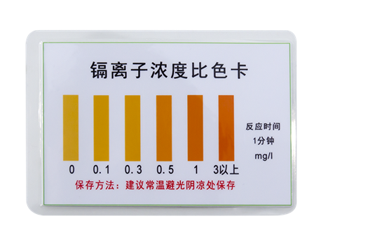 陆恒镉比色管 0-3 mg/L(图4) 陆恒镉比色管 0-3 mg/L(图4)