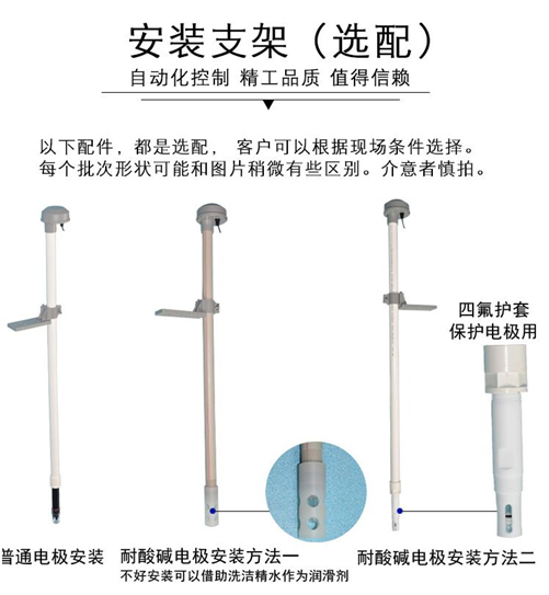 陆恒在线pH监测仪 LH-DG150(图5)