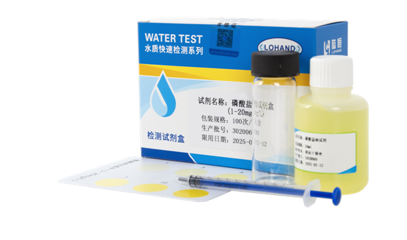陆恒磷酸盐检测试剂盒 1-20 mg/L