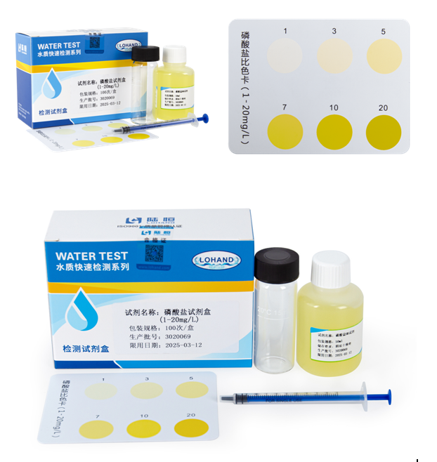 陆恒磷酸盐检测试剂盒 1-20 mg/L(图2) 陆恒磷酸盐检测试剂盒 1-20 mg/L(图2)