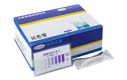 陆恒环境臭氧比色管 0-10 mg/L(图3) 陆恒环境臭氧比色管 0-10 mg/L(图3)