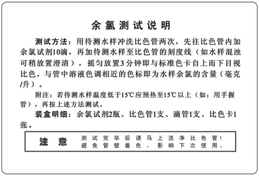 陆恒环境余氯测试盒 0.025-1 mg/L(图4) 陆恒环境余氯测试盒 0.025-1 mg/L(图4)