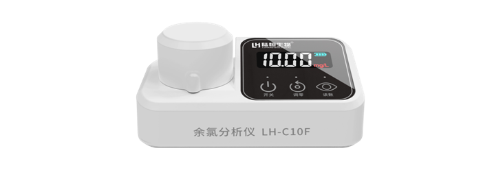 陆恒余氯检测仪 LH-C10F