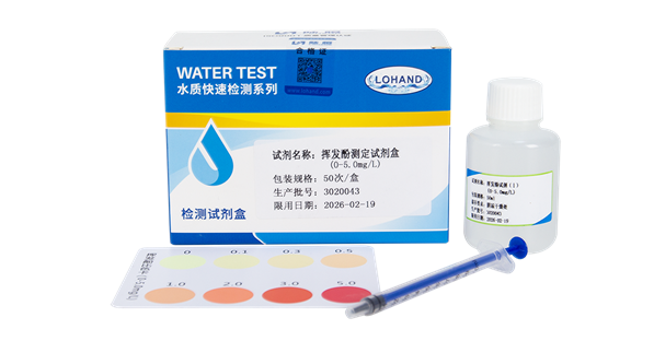 陆恒挥发酚检测试剂盒 0-5 mg/L