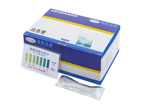 陆恒生物氨氮比色管 0-10 mg/L