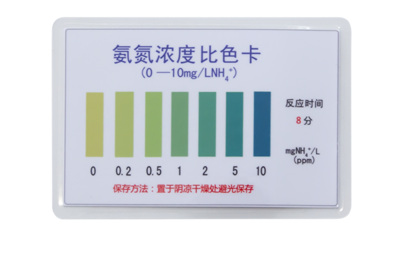 陆恒生物氨氮比色管 0-10 mg/L(图4) 陆恒生物氨氮比色管 0-10 mg/L(图4)