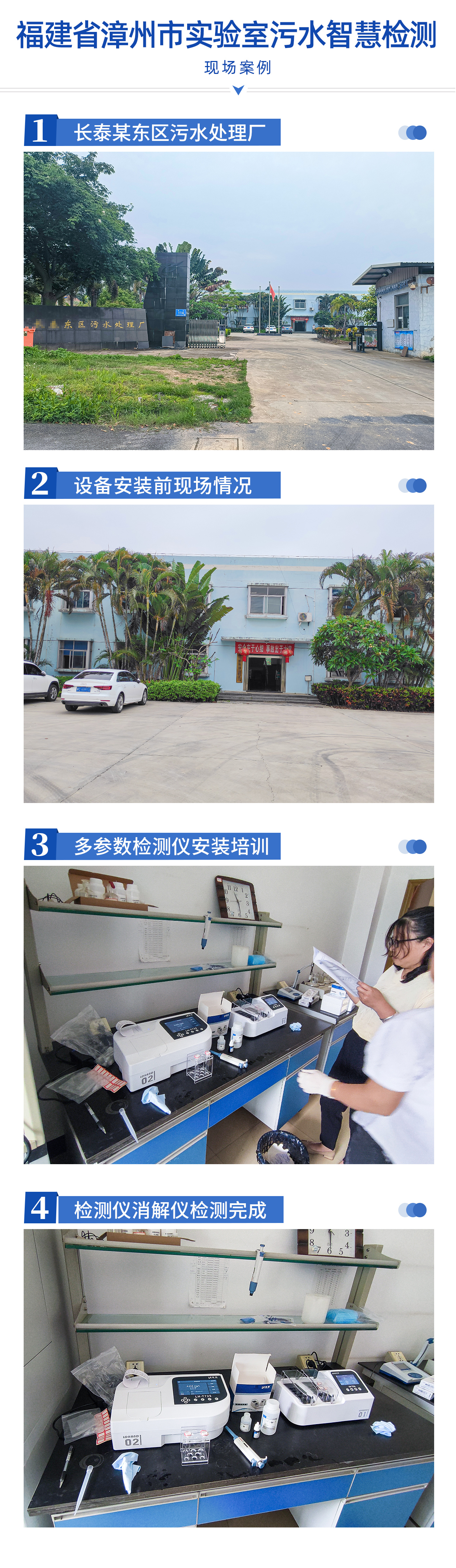 陆恒案例-长泰东区污水处理厂(图2)