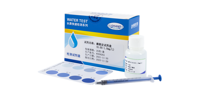 陆恒磷检测试剂盒 0.05-1 mg/L