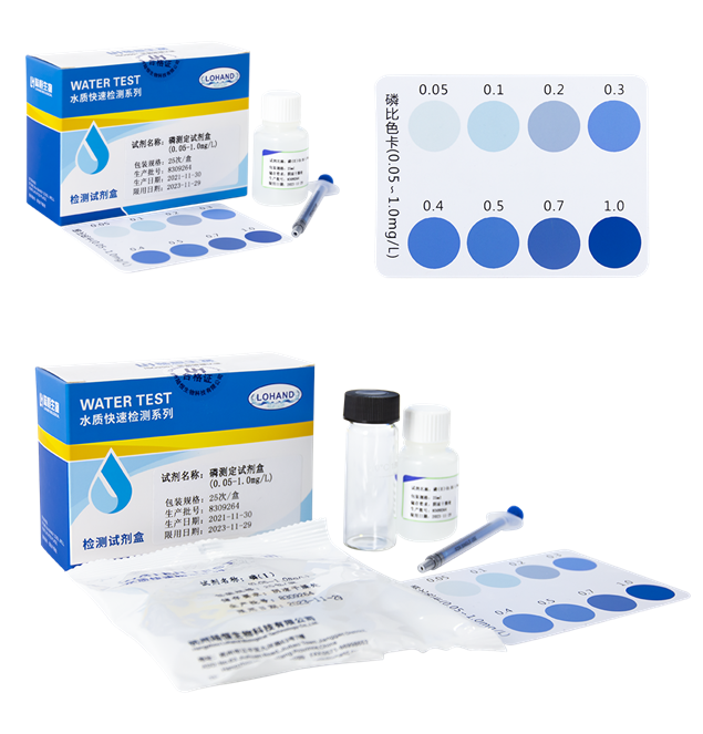 陆恒磷检测试剂盒 0.05-1 mg/L(图2) 陆恒磷检测试剂盒 0.05-1 mg/L(图2)