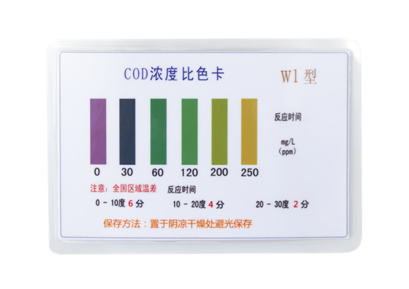 陆恒COD比色管 0-250/0-800 mg/L水质测试包(图4) 陆恒COD比色管 0-250/0-800 mg/L水质测试包(图4)