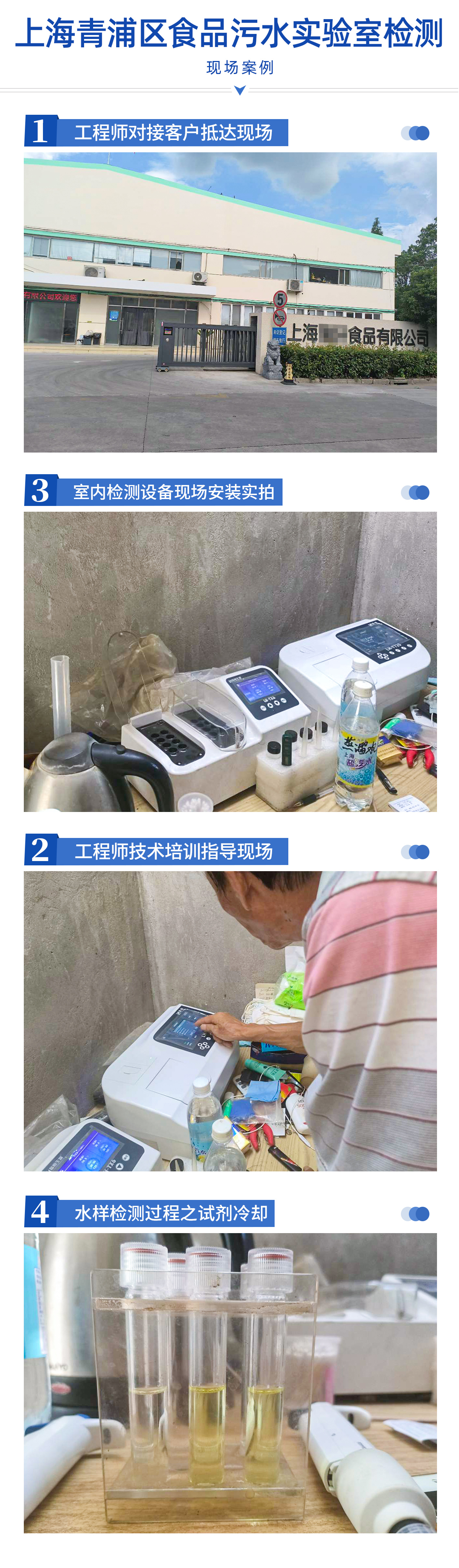 陆恒案例-上海某企业实验室水质分析(图2)