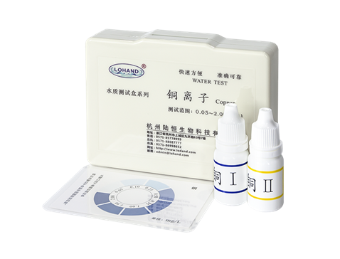 陆恒XM铜测试盒 0.05-2 mg/L