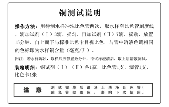 陆恒XM铜测试盒 0.05-2 mg/L(图4) 陆恒XM铜测试盒 0.05-2 mg/L(图4)