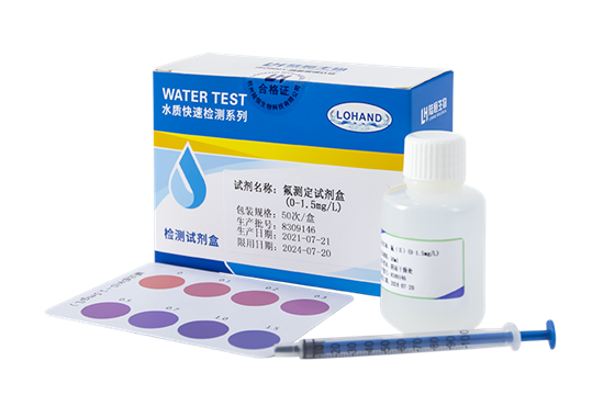 陆恒氟检测试剂盒 0-1.5 mg/L