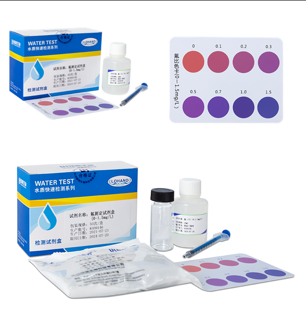 陆恒氟检测试剂盒 0-1.5 mg/L(图2) 陆恒氟检测试剂盒 0-1.5 mg/L(图2)