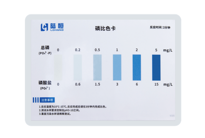 陆恒磷水质测试包检测比色管 0-5/2-100 mg/L(图5) 陆恒磷水质测试包检测比色管 0-5/2-100 mg/L(图5)
