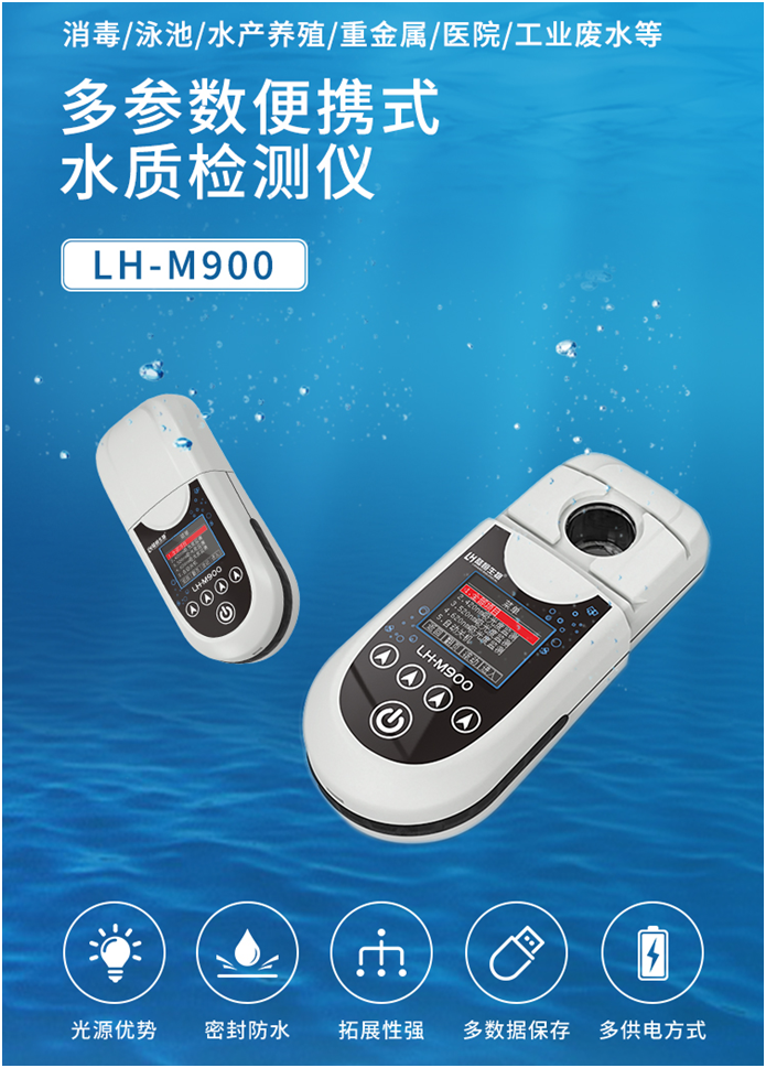 泳池/锅炉水/自来水/污水常规检测 解决方案(15参数)(图2) 泳池/锅炉水/自来水/污水常规检测 解决方案(15参数)(图2)