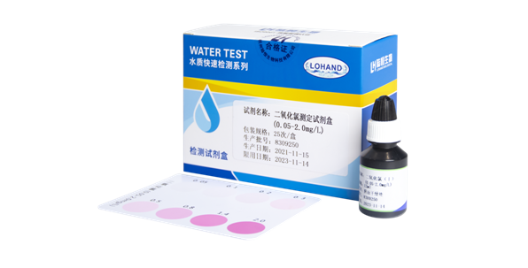 陆恒二氧化氯检测试剂盒 0.05-2 mg/L