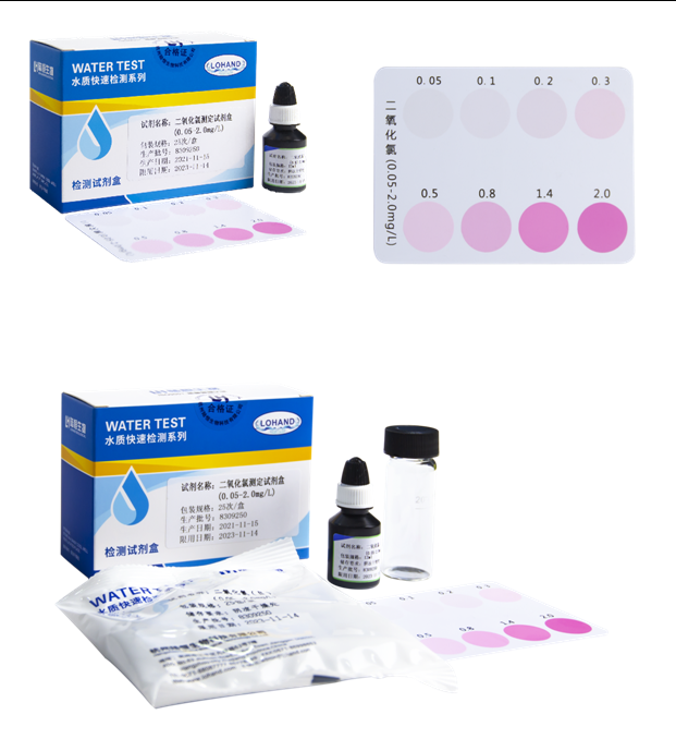 陆恒二氧化氯检测试剂盒 0.05-2 mg/L(图3) 陆恒二氧化氯检测试剂盒 0.05-2 mg/L(图3)