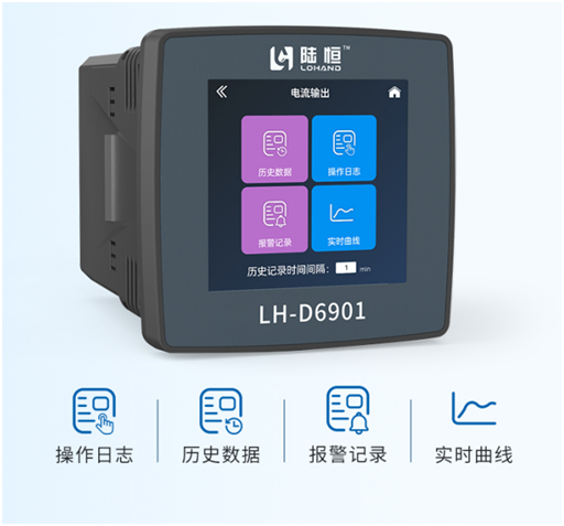 在线水中油监测仪 电极LH-D6901+LH-DA330(图3)