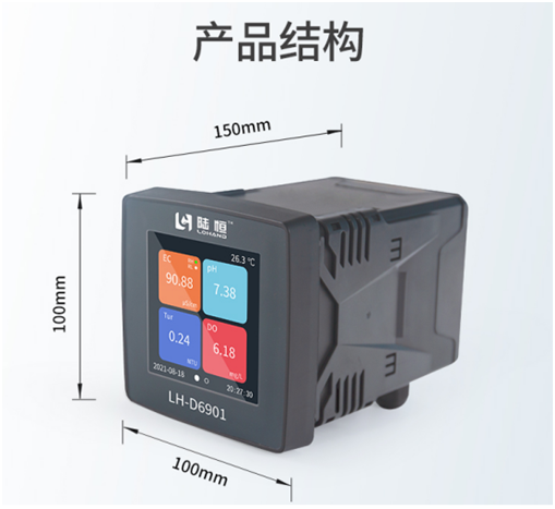 在线水中油监测仪 电极LH-D6901+LH-DA330(图4)