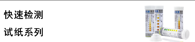 陆恒亚硝酸盐检测试纸 1-80 mg/L(图4)