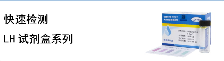 陆恒亚硝酸盐测试盒 0.005-0.3 mg/L(图5)