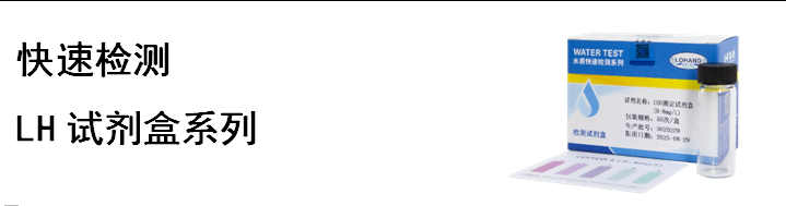 氨氮检测试剂盒 0.01-1 mg/L(图5)