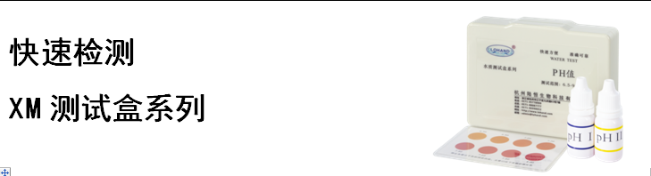 氨氮检测试剂盒 0.01-1 mg/L(图6)