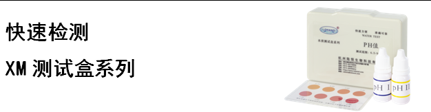 陆恒XM镍测试盒 0.05-2 mg/L(图6) 陆恒XM镍测试盒 0.05-2 mg/L(图6)