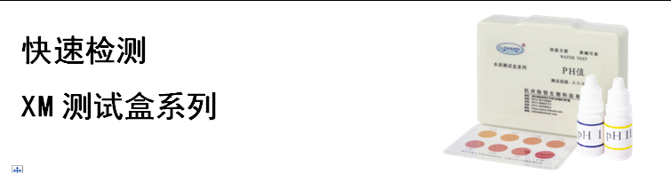 陆恒XM六价铬测试盒 0.01-1 mg/L(图6)