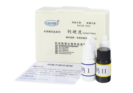 陆恒XM钙测试盒 