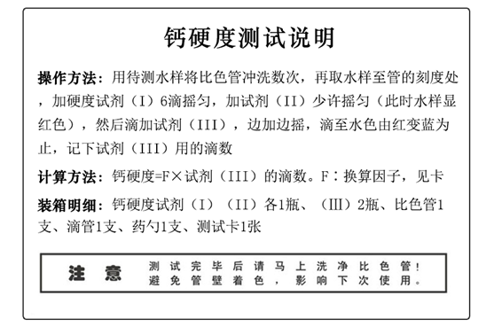 陆恒XM钙测试盒 (图3)