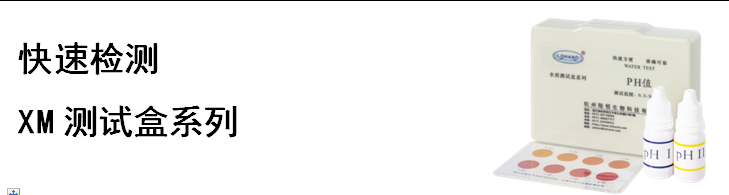 陆恒XM钙测试盒 (图6)