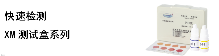 陆恒XM氨氮测试盒 0.2-15 mg/L(图6)