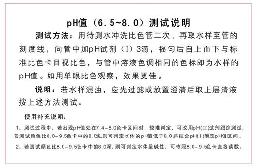 陆恒pH测试盒 6.5-9.5 pH(图2)