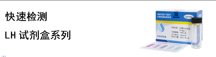 陆恒pH测试盒 6.5-9.5 pH(图6)