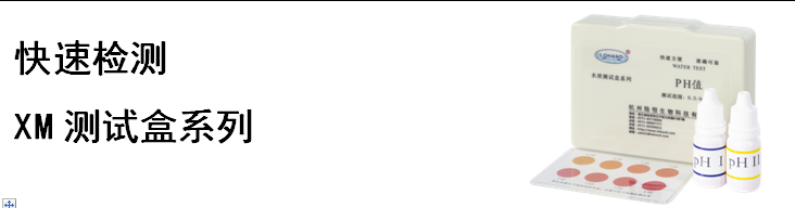 陆恒pH测试盒 6.5-9.5 pH(图7)