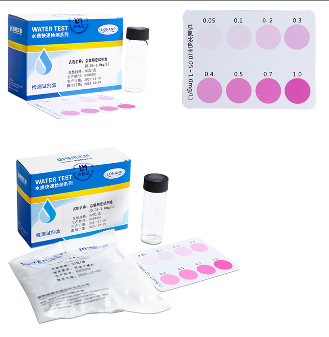 DPD总氯检测试剂盒 0.05-1/0.1-10 mg/L(图3)