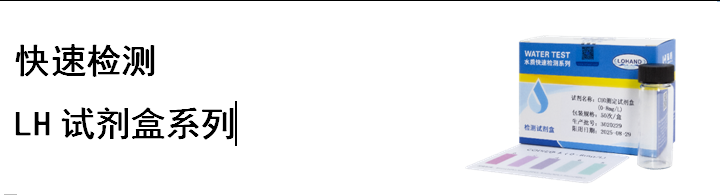 DPD总氯检测试剂盒 0.05-1/0.1-10 mg/L(图7)