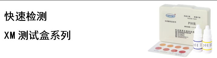 DPD总氯检测试剂盒 0.05-1/0.1-10 mg/L(图8)