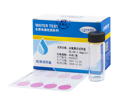 DPD余氯检测试剂盒 0.05-1 mg/L