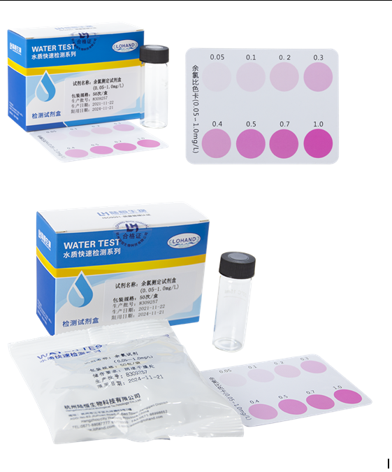 DPD余氯检测试剂盒 0.05-1 mg/L(图2)
