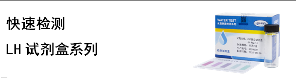 DPD余氯检测试剂盒 0.05-1 mg/L(图4)