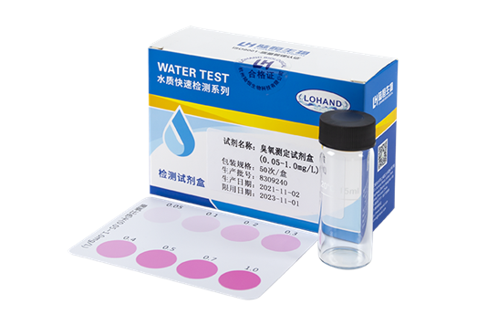 陆恒环境DPD臭氧检测试剂盒 0.05-1 mg/L