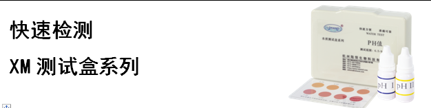 DPD余氯检测试剂盒 0.05-1 mg/L(图5)