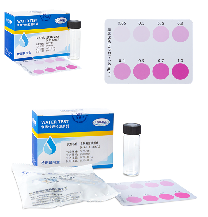 陆恒环境DPD臭氧检测试剂盒 0.05-1 mg/L(图4)