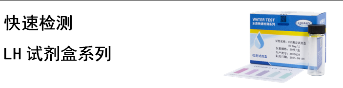 陆恒环境DPD臭氧检测试剂盒 0.05-1 mg/L(图6)